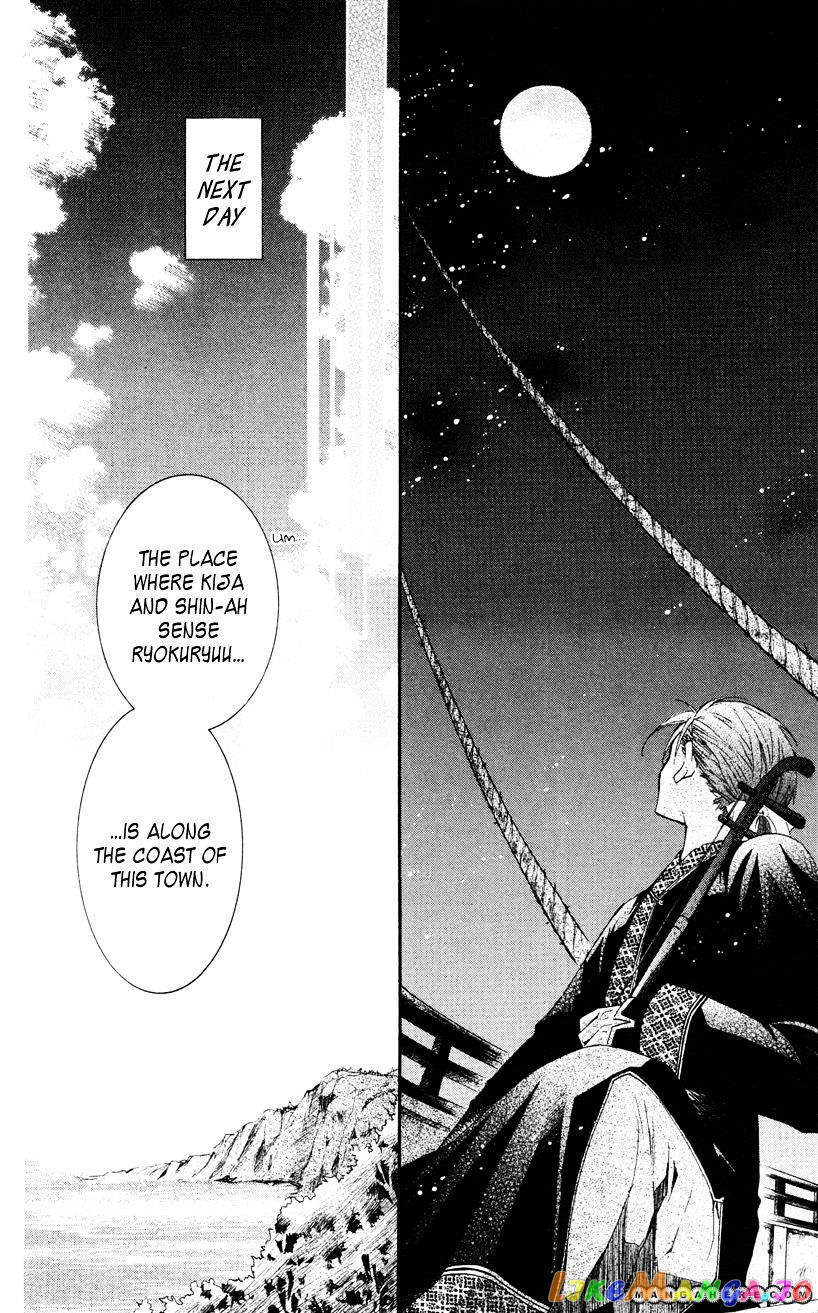 Akatsuki No Yona Chapter 27 image 14